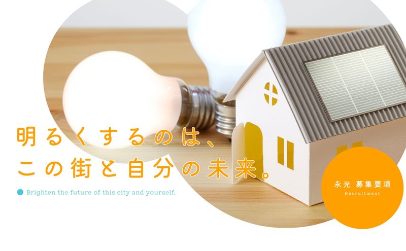 有限会社永光の求人・転職情報