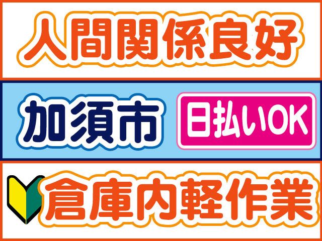 株式会社ロフティー 熊谷支店