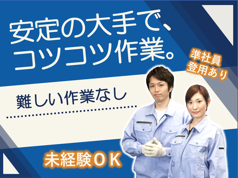 ＴＯＰＰＡＮコミュニケーションプロダクツ株式会社の求人・転職情報