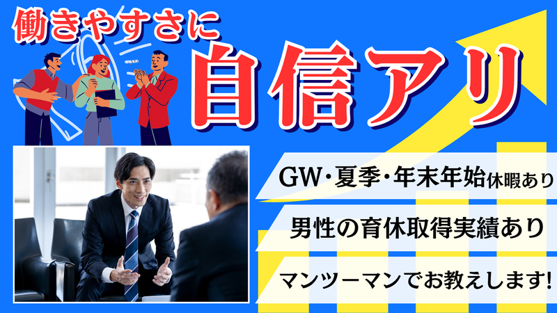 株式会社ジェイウィングのアルバイト・バイト求人情報-02