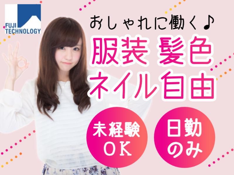 富士テクノロジー株式会社　50008