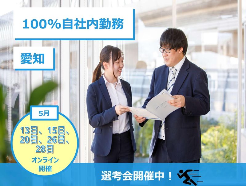 株式会社デージーネット