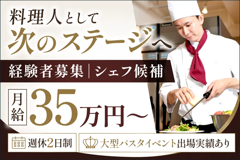 株式会社アン・アヴァンの求人・転職情報