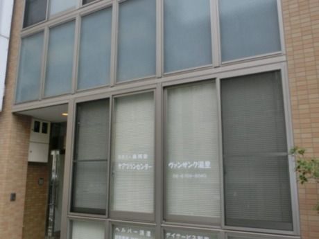 ケアプランセンターヴァンサンク湯里の求人・転職情報