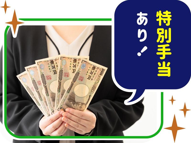 株式会社ウイルテックのアルバイト・バイト求人情報-03