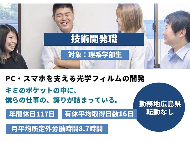 株式会社テック