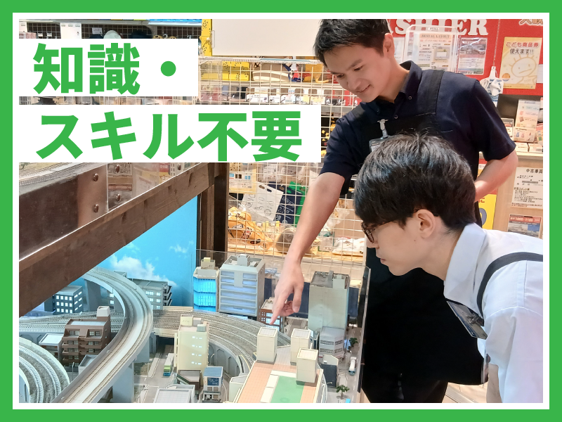 株式会社ポポンデッタの求人・転職情報