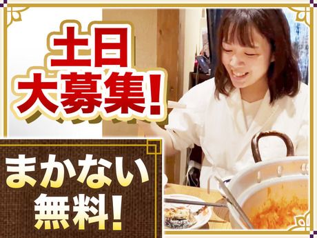 豆寅　祇園店のアルバイト・バイト求人情報