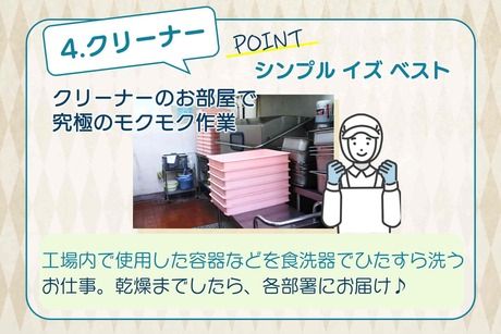 北海サポート株式会社のアルバイト・バイト求人情報-06