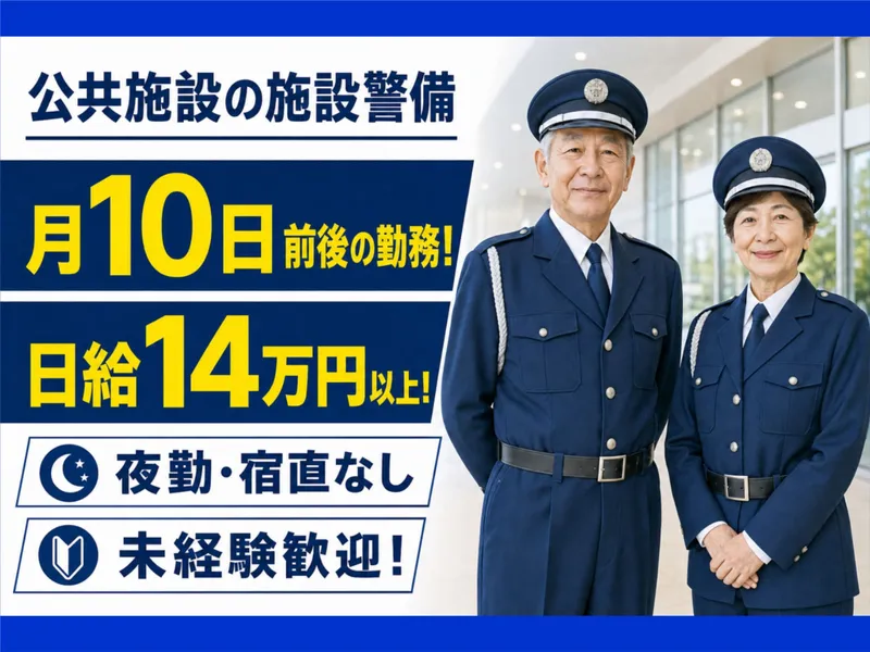 株式会社エヌテックサービスのアルバイト・バイト求人情報