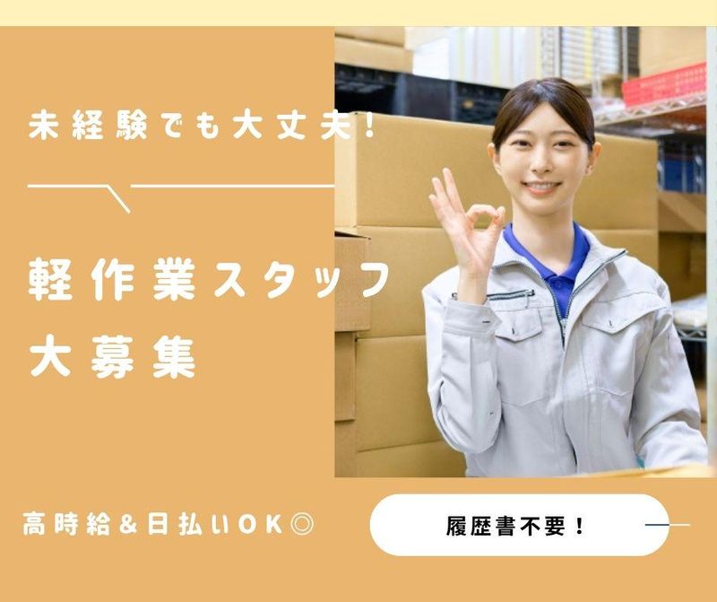 株式会社キャリア SW新宿支店/GABZFXXX-0001