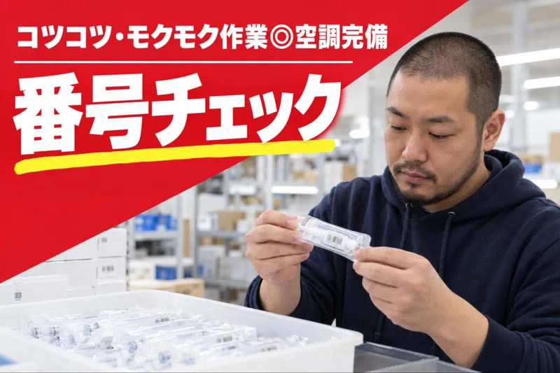 博多区沖浜町/マックスフォースのアルバイト・バイト求人情報