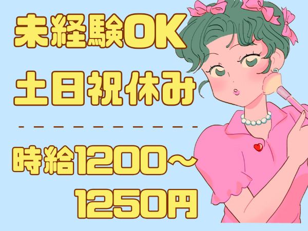 求人画像