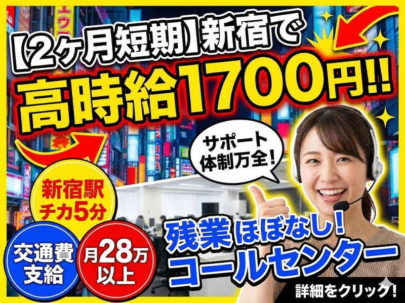 株式会社ロフティーのアルバイト・バイト求人情報-01