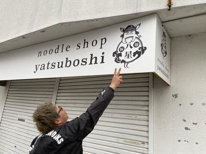 noodle shop yatsuboshi (ヌードル ショップ ヤツボシ)の求人情報