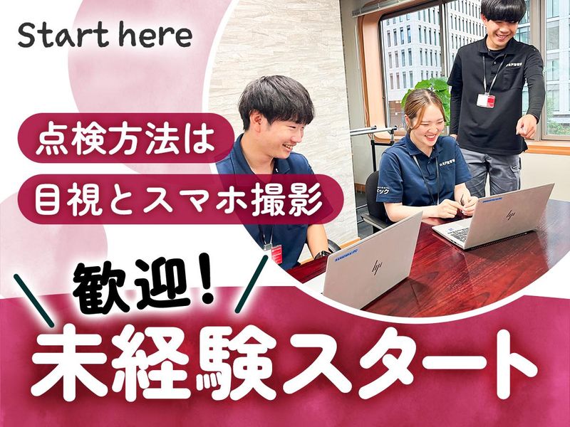 株式会社創建【福井オフィス】のアルバイト・バイト求人情報-02