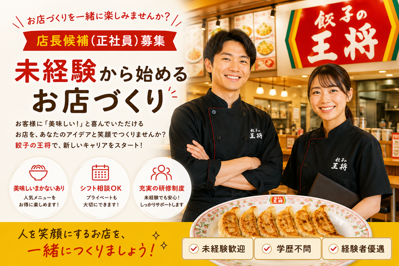 株式会社Ｆ＆Ｇの求人・転職情報