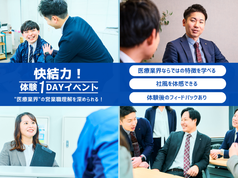 株式会社星医療酸器