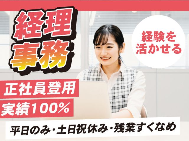 鶴見サンマリン株式会社の求人・転職情報
