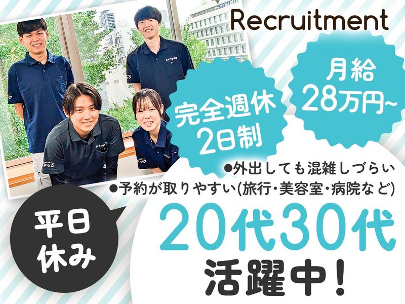 株式会社創建の求人・転職情報