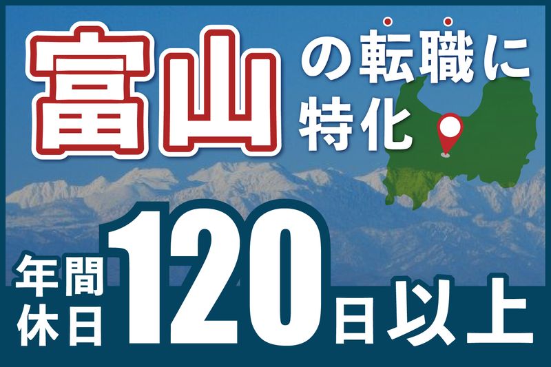 パナソニックエコシステムズベンテック株式会社の求人情報