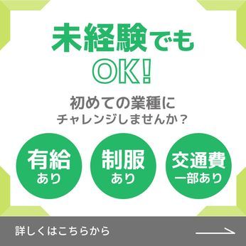 株式会社ショウワコーポレーションの求人情報