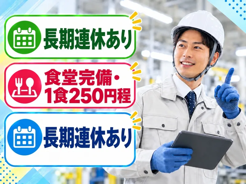株式会社プロスタッフのアルバイト・バイト求人情報