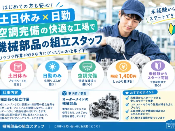 株式会社サン・プランナーのアルバイト・バイト求人情報