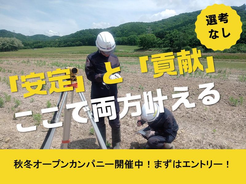 株式会社櫻井千田