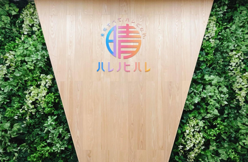 ハレノヒハレ株式会社のアルバイト・バイト求人情報-03