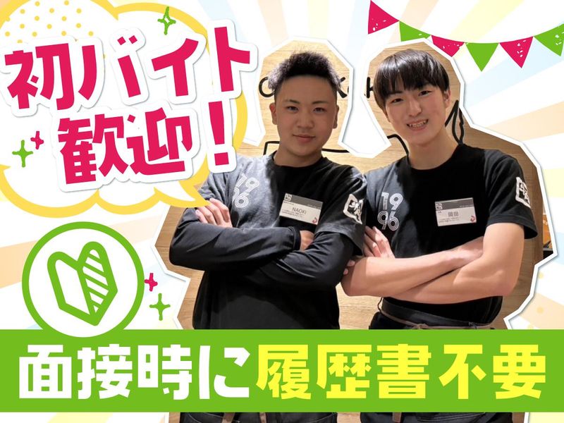 牛角 筑西店のアルバイト・バイト求人情報-02