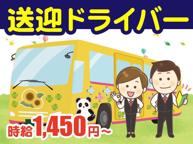 西東京観光バス株式会社の求人・転職情報
