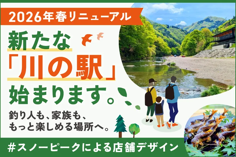 上野村漁業協同組合の求人・転職情報