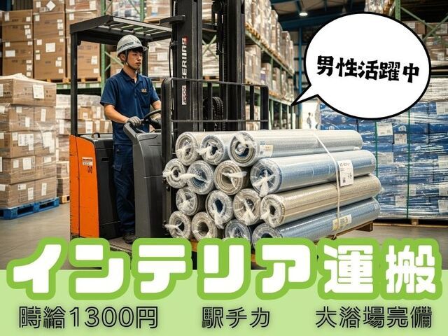 株式会社ホットスタッフ尼崎