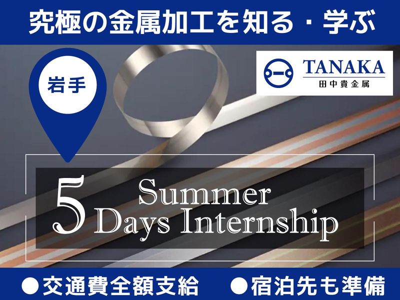 株式会社田中貴金属グループ