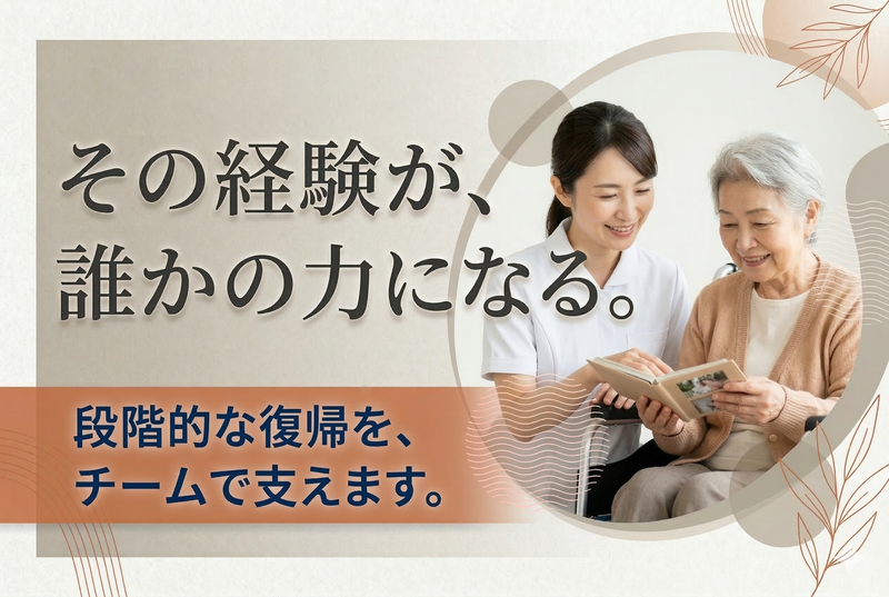 社会福祉法人成晃会の求人・転職情報
