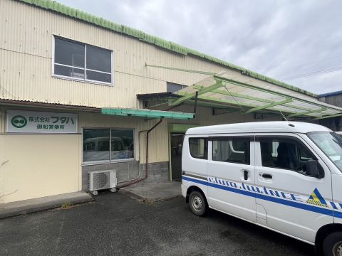 株式会社フタバ(ja_jp)の求人・転職情報