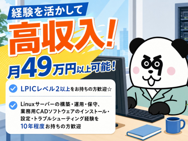 求人画像