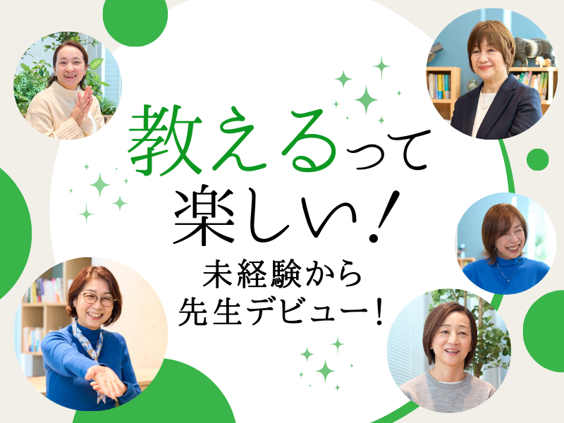 株式会社学研Linkの求人・転職情報