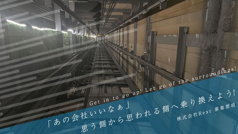 株式会社Rextの求人・転職情報