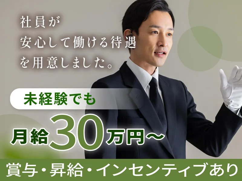 株式会社マリーロードの求人・転職情報