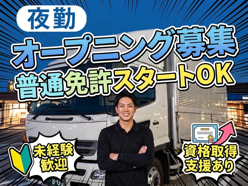 株式会社ダイエックス中部の求人・転職情報