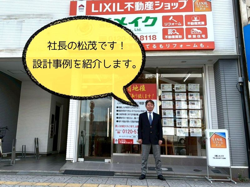 株式会社メイクの求人・転職情報