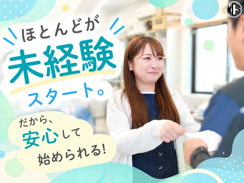 藤沢営業所のアルバイト・バイト求人情報