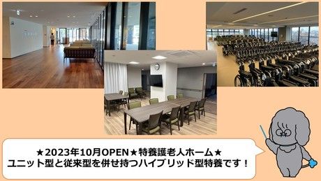 社会福祉法人 桐和会　タムスさくらの杜花畑のアルバイト・バイト求人情報-02