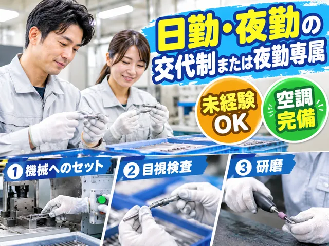 株式会社アクアスタッフのアルバイト・バイト求人情報