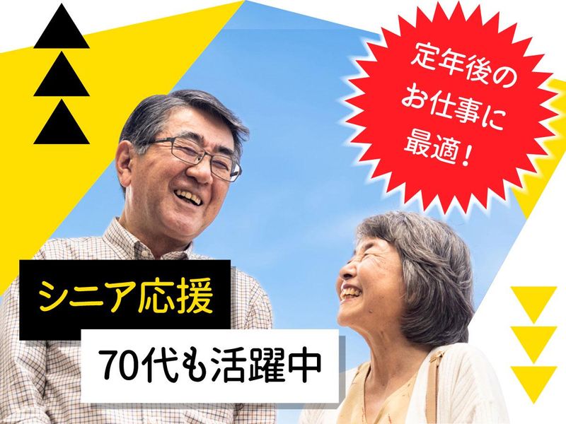 株式会社RAISEのアルバイト・バイト求人情報-01