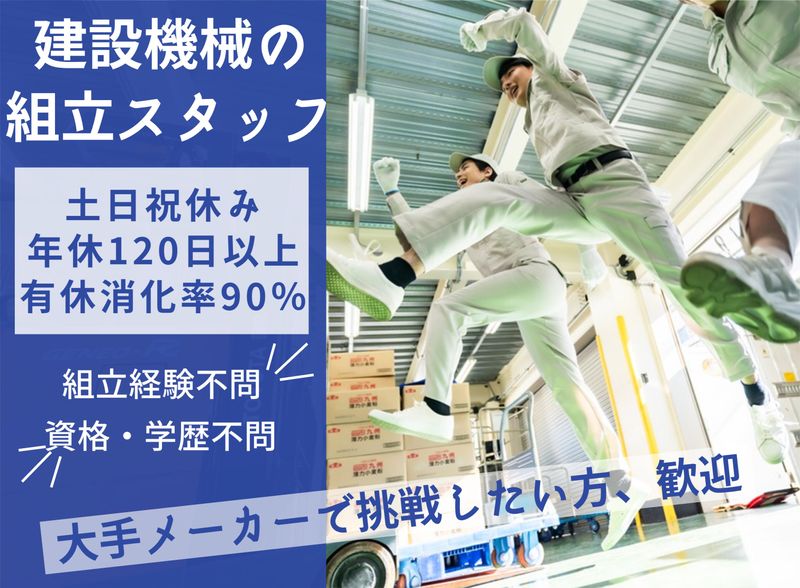 明石市大久保町八木(菱田産業株式会社 請負事業部)のアルバイト・バイト求人情報-16