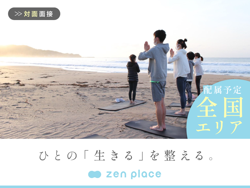 株式会社ＺＥＮ　ＰＬＡＣＥ
