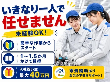 株式会社平山 北上営業所のアルバイト・バイト求人情報-29